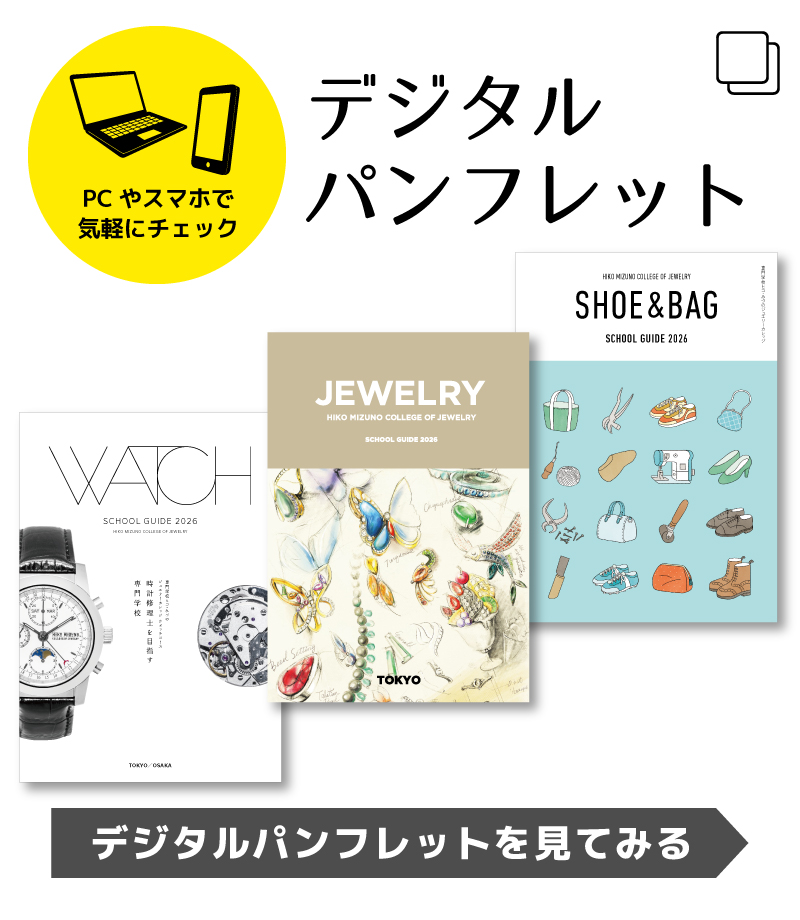 パンフレットを見る