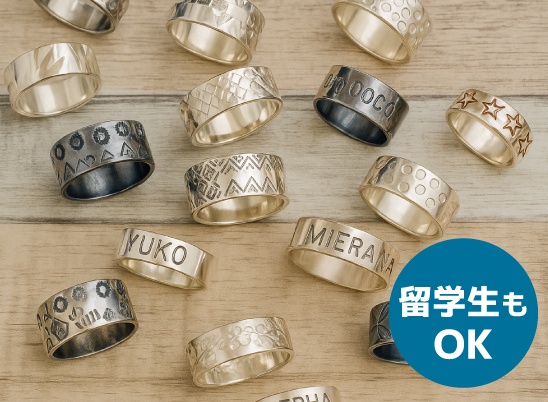 刻印リング制作