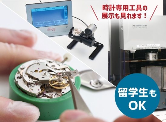 機械式時計 分解・組立実習