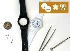 放課後ミニ体験「クォーツ時計の電池交換」