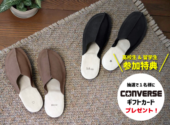 レザールームシューズ制作