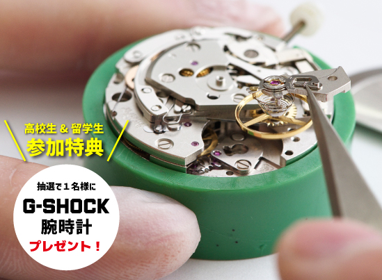機械式時計 分解・組立実習