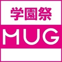 学園祭 “MUG 2018” 開催!