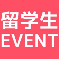 【9月】留学生のためのイベント開催！