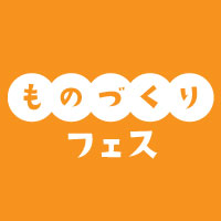 12/22（日）ものづくりフェス 2025 Winter 開催！