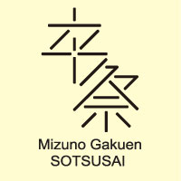 「卒祭2025」開催のご案内